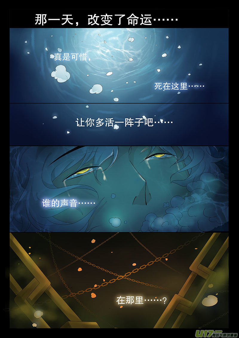 《奇时冥师》漫画最新章节预告章节免费下拉式在线观看章节第【5】张图片