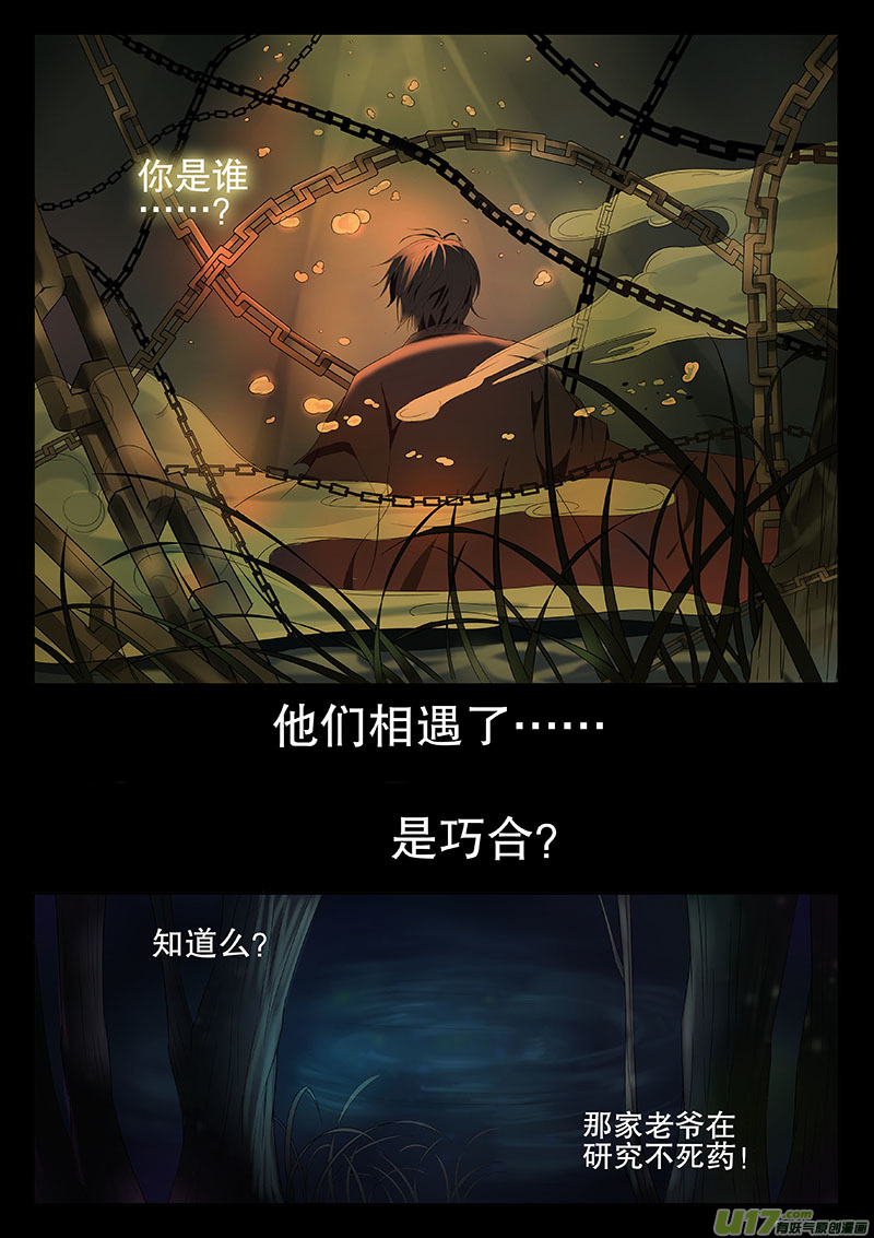 《奇时冥师》漫画最新章节预告章节免费下拉式在线观看章节第【6】张图片