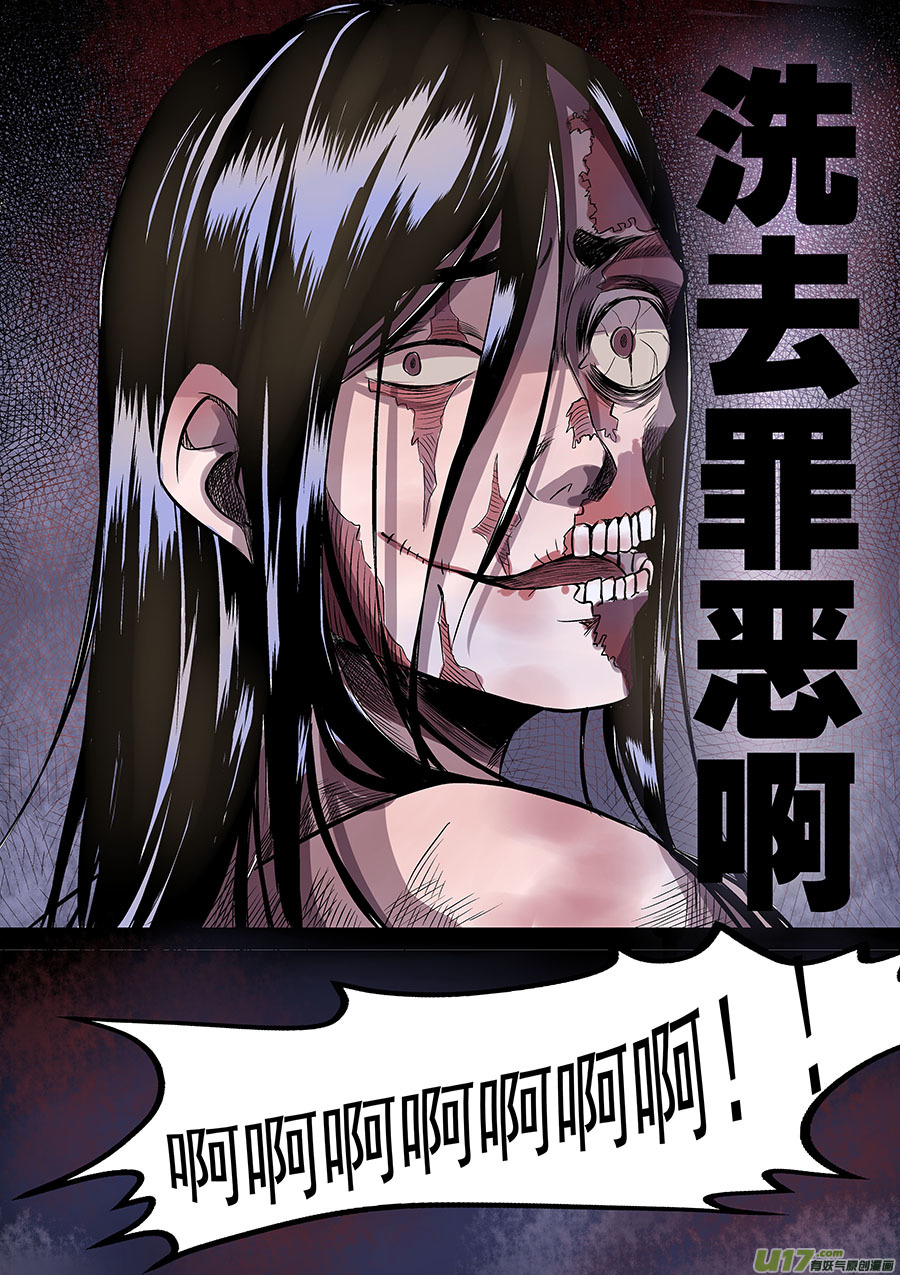 《奇时冥师》漫画最新章节第一章 水鬼（始）【彩版】免费下拉式在线观看章节第【26】张图片