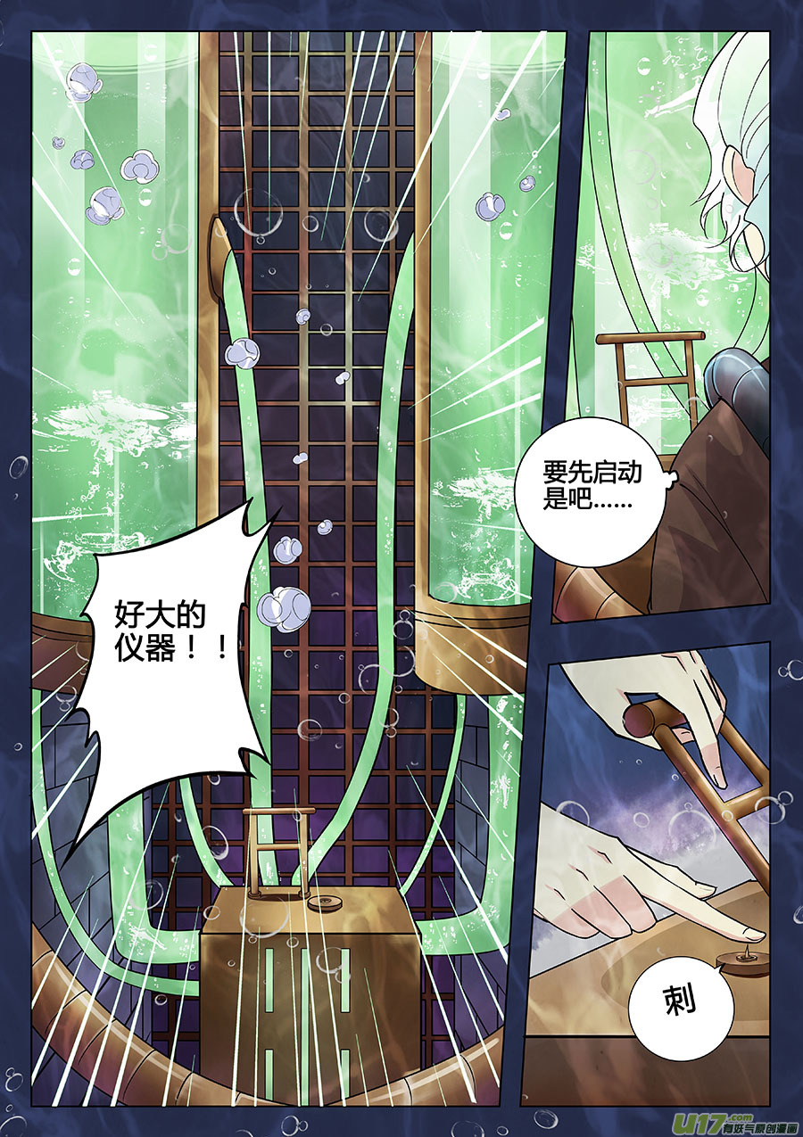 《奇时冥师》漫画最新章节第九章 解密2免费下拉式在线观看章节第【6】张图片