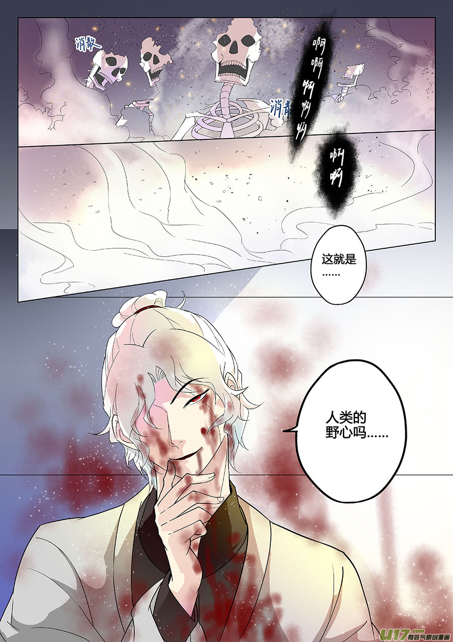 《奇时冥师》漫画最新章节第十章 解密3免费下拉式在线观看章节第【12】张图片