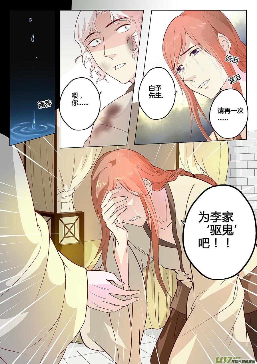 《奇时冥师》漫画最新章节第十一章 解密4免费下拉式在线观看章节第【12】张图片