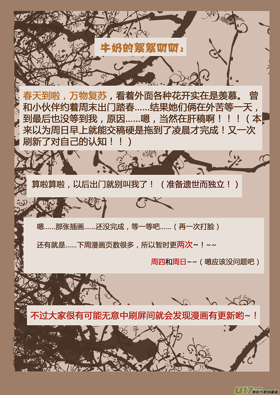 《奇时冥师》漫画最新章节第十四章 除鬼4免费下拉式在线观看章节第【11】张图片