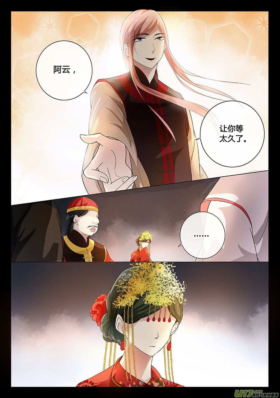 《奇时冥师》漫画最新章节第十五章 除鬼5【上】免费下拉式在线观看章节第【7】张图片