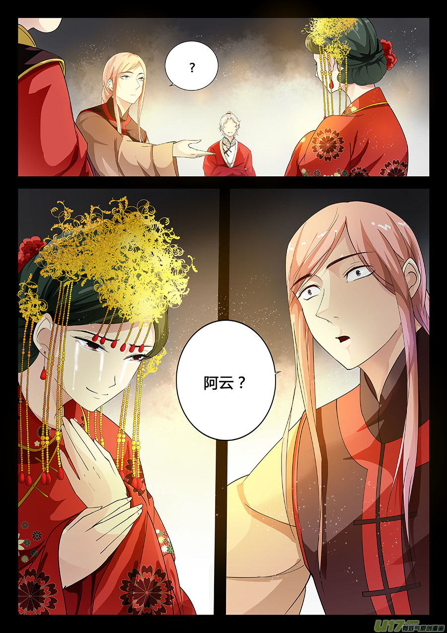 《奇时冥师》漫画最新章节第十五章 除鬼5【上】免费下拉式在线观看章节第【8】张图片