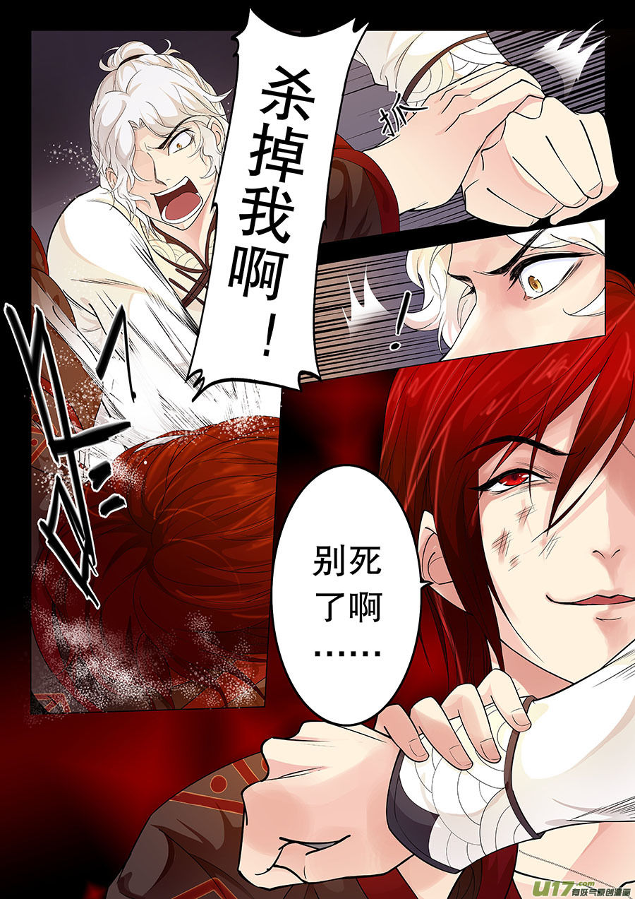 《奇时冥师》漫画最新章节第二十章 打架就要揍脸免费下拉式在线观看章节第【10】张图片