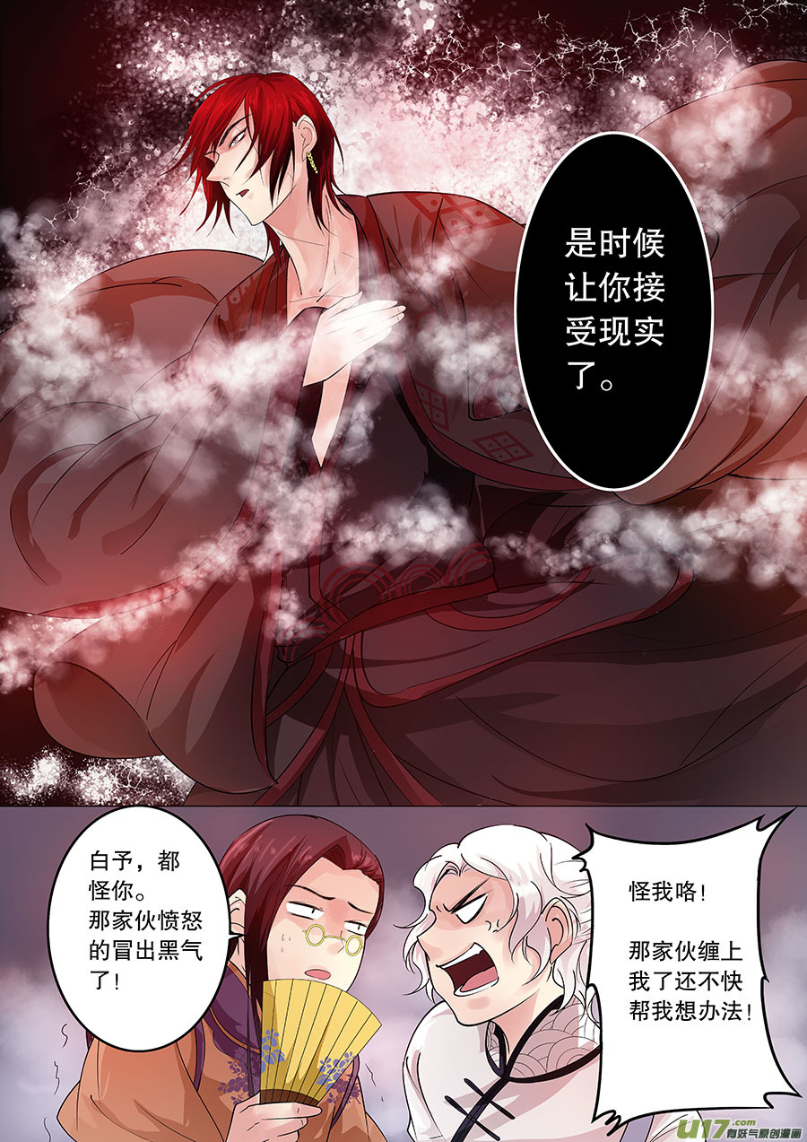 《奇时冥师》漫画最新章节第二十章 打架就要揍脸免费下拉式在线观看章节第【4】张图片