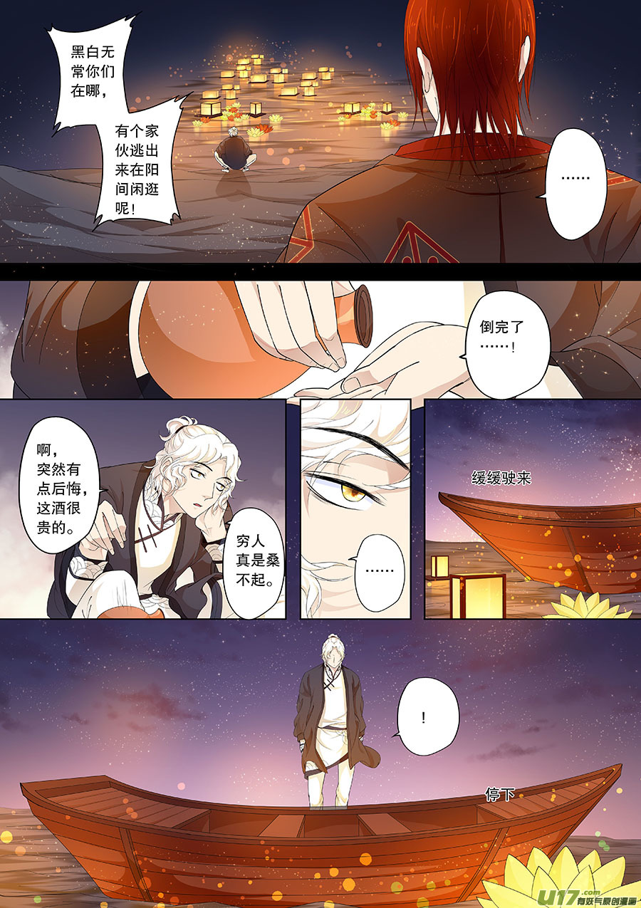 《奇时冥师》漫画最新章节第二十三章 心火之愿（始）免费下拉式在线观看章节第【11】张图片