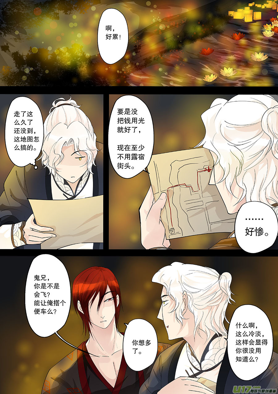 《奇时冥师》漫画最新章节第二十三章 心火之愿（始）免费下拉式在线观看章节第【6】张图片