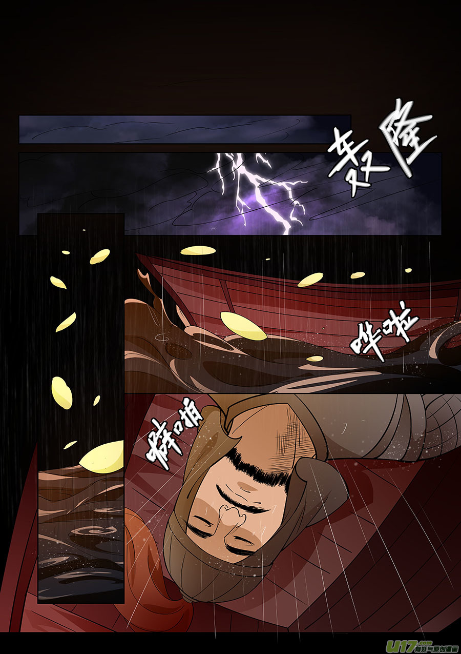 《奇时冥师》漫画最新章节第二十七章 心火之愿（生）免费下拉式在线观看章节第【9】张图片