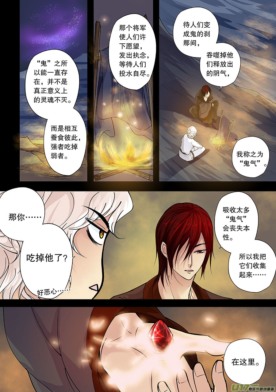 《奇时冥师》漫画最新章节第三十一章（上） 心愿之火（心）免费下拉式在线观看章节第【6】张图片