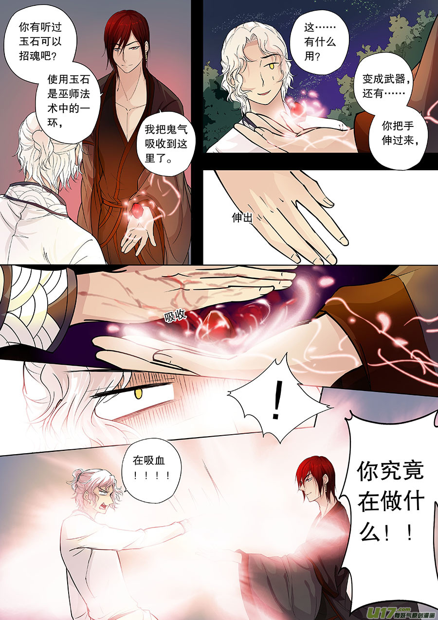 《奇时冥师》漫画最新章节第三十一章（上） 心愿之火（心）免费下拉式在线观看章节第【7】张图片