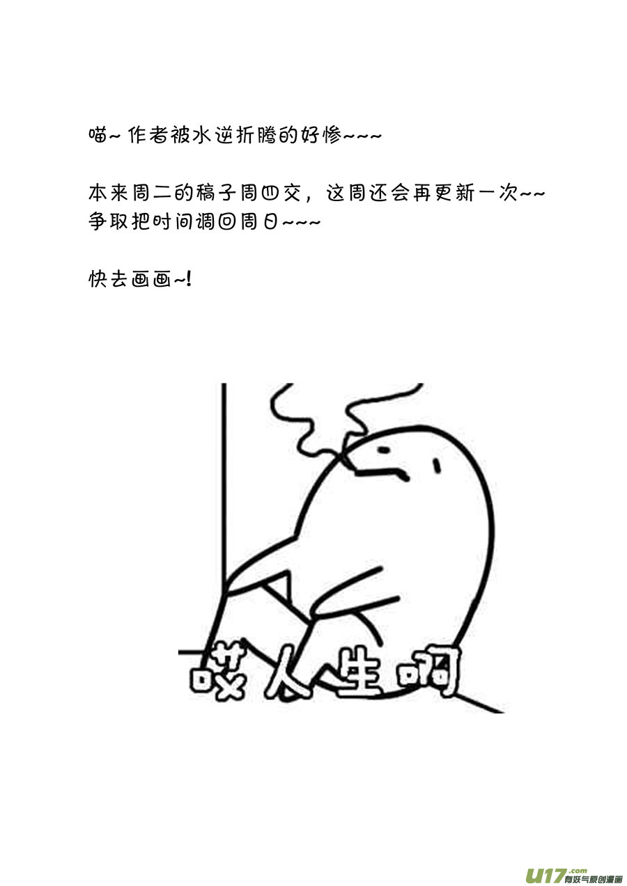 《奇时冥师》漫画最新章节第三十一章（上） 心愿之火（心）免费下拉式在线观看章节第【9】张图片