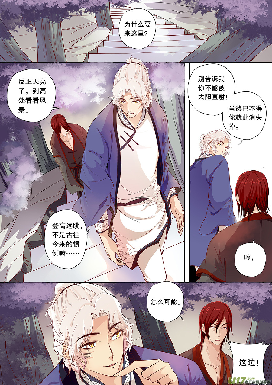 《奇时冥师》漫画最新章节番外 关于年龄免费下拉式在线观看章节第【1】张图片