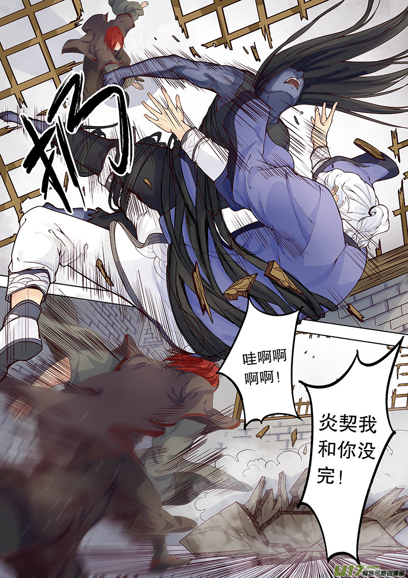 《奇时冥师》漫画最新章节第三十九回 抓鬼（上）免费下拉式在线观看章节第【11】张图片