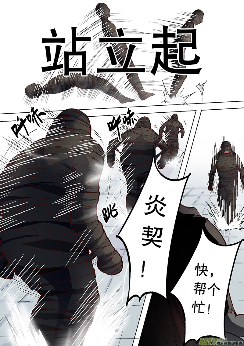 《奇时冥师》漫画最新章节第三十九回 抓鬼（上）免费下拉式在线观看章节第【8】张图片