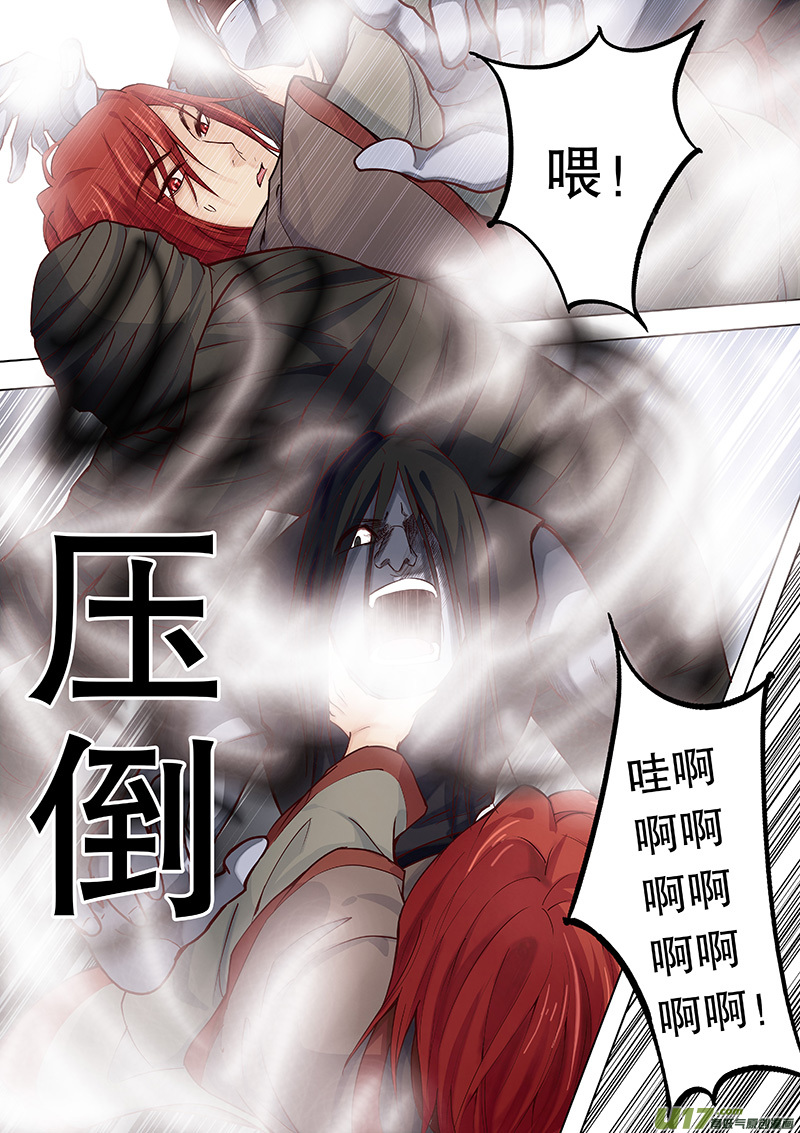 《奇时冥师》漫画最新章节第三十九回 抓鬼（上）免费下拉式在线观看章节第【9】张图片