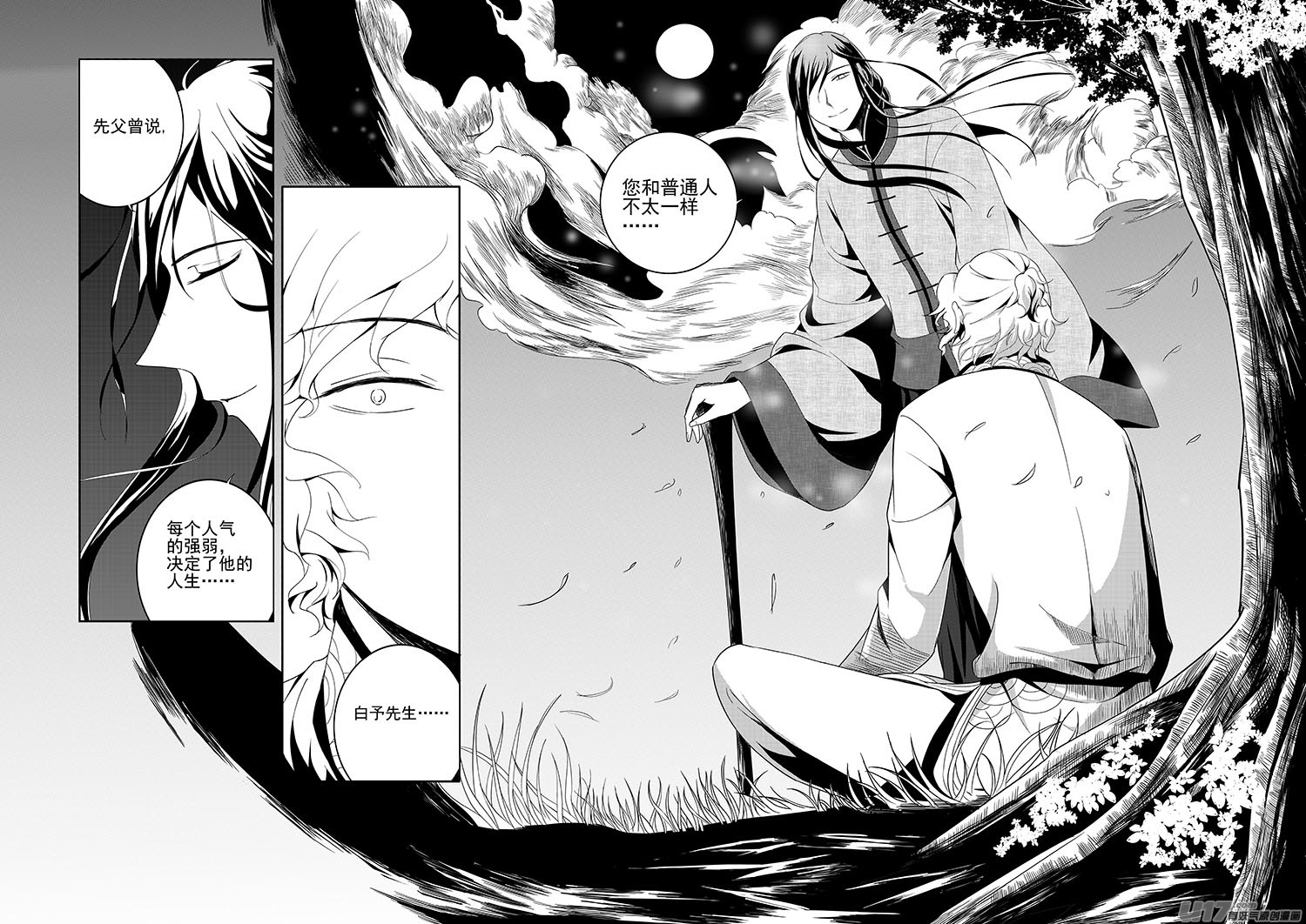 《奇时冥师》漫画最新章节第五章 水鬼--鬼神 （五）免费下拉式在线观看章节第【10】张图片