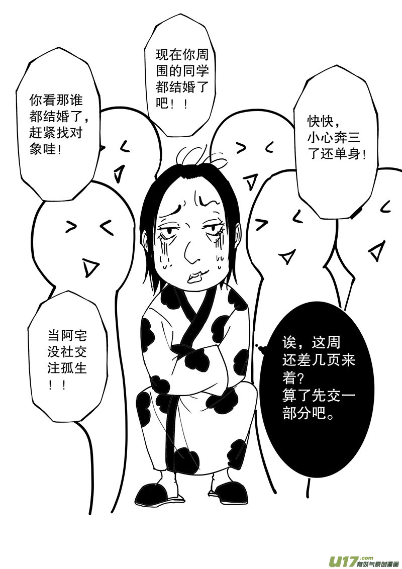 《奇时冥师》漫画最新章节第四十五回（上） 相似的事实免费下拉式在线观看章节第【8】张图片