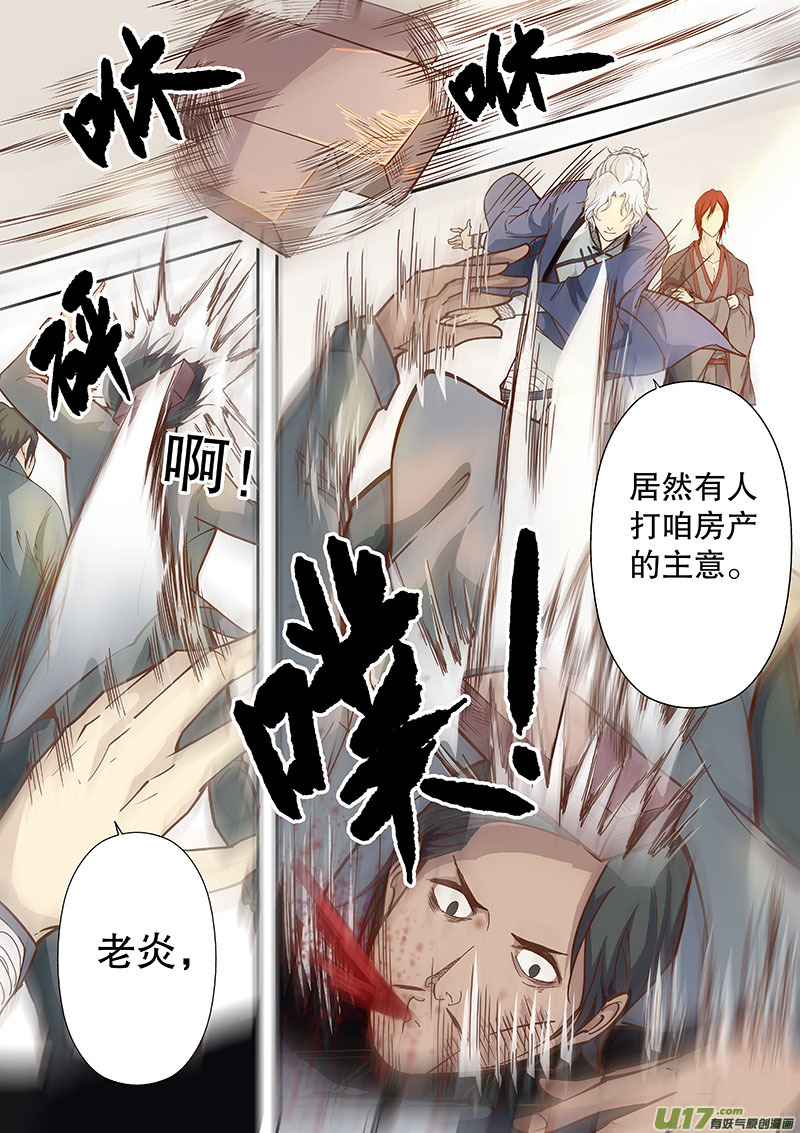 《奇时冥师》漫画最新章节第四十五回（下）相似的事实免费下拉式在线观看章节第【14】张图片