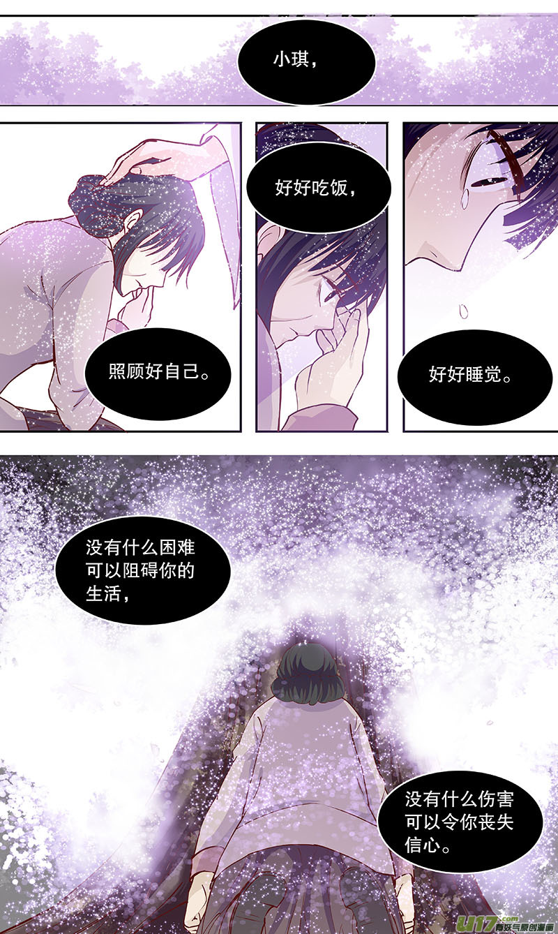 《奇时冥师》漫画最新章节第四十八回 白玉楼免费下拉式在线观看章节第【9】张图片