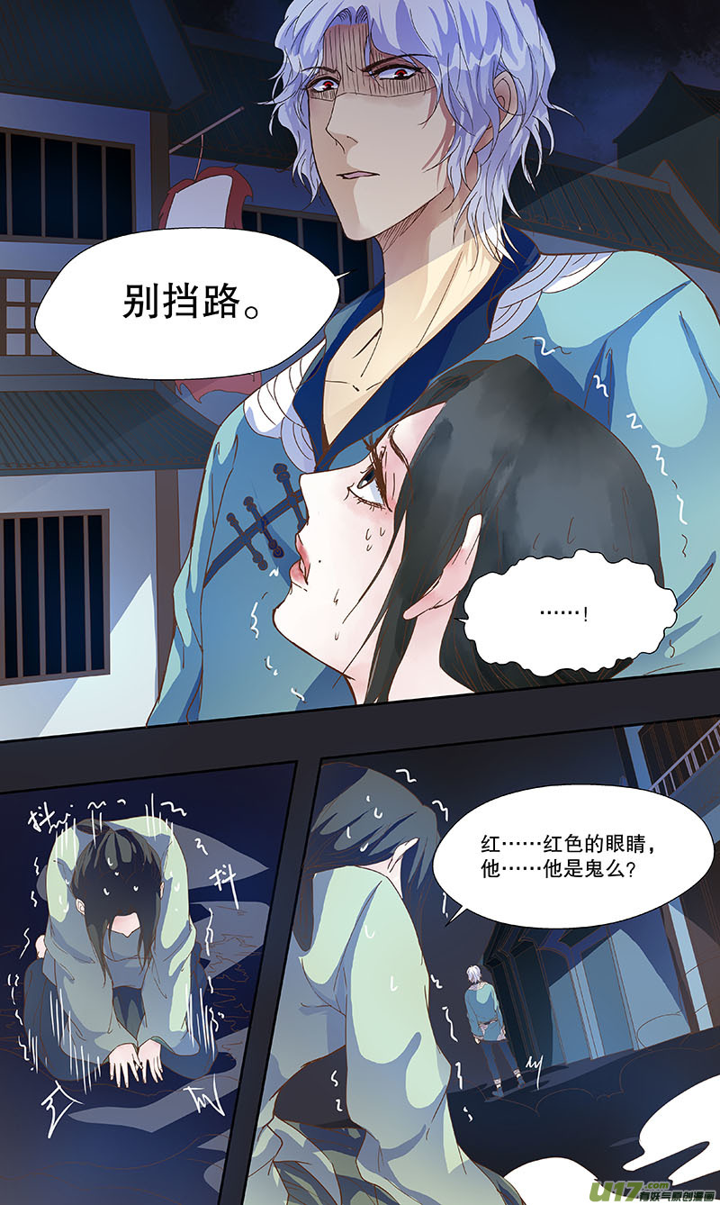 《奇时冥师》漫画最新章节第五十一回（上） 冲突免费下拉式在线观看章节第【8】张图片