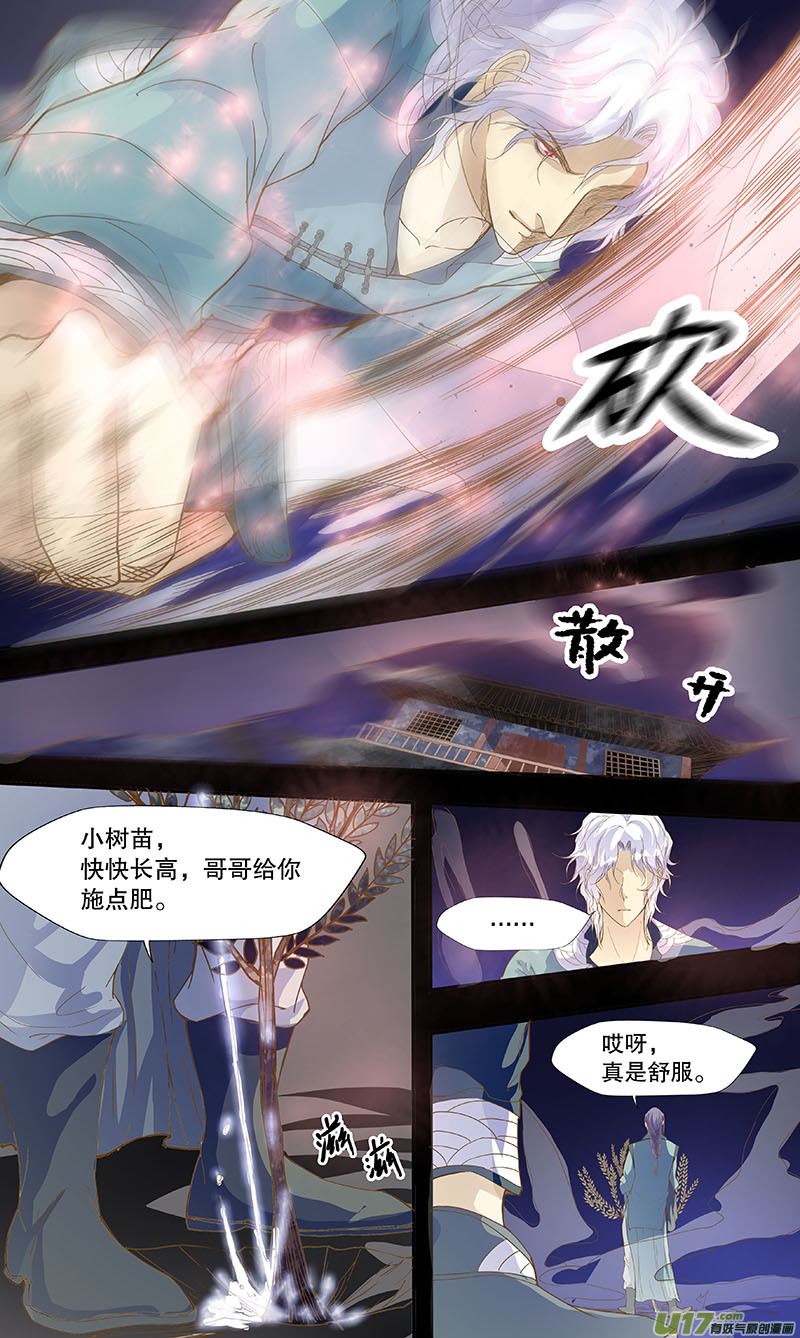 《奇时冥师》漫画最新章节第五十一回（下） 冲突免费下拉式在线观看章节第【9】张图片