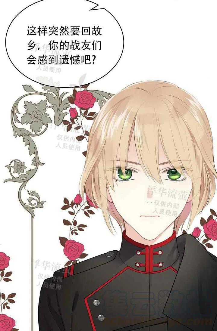 《其实他们都记得她》漫画最新章节第1话免费下拉式在线观看章节第【22】张图片