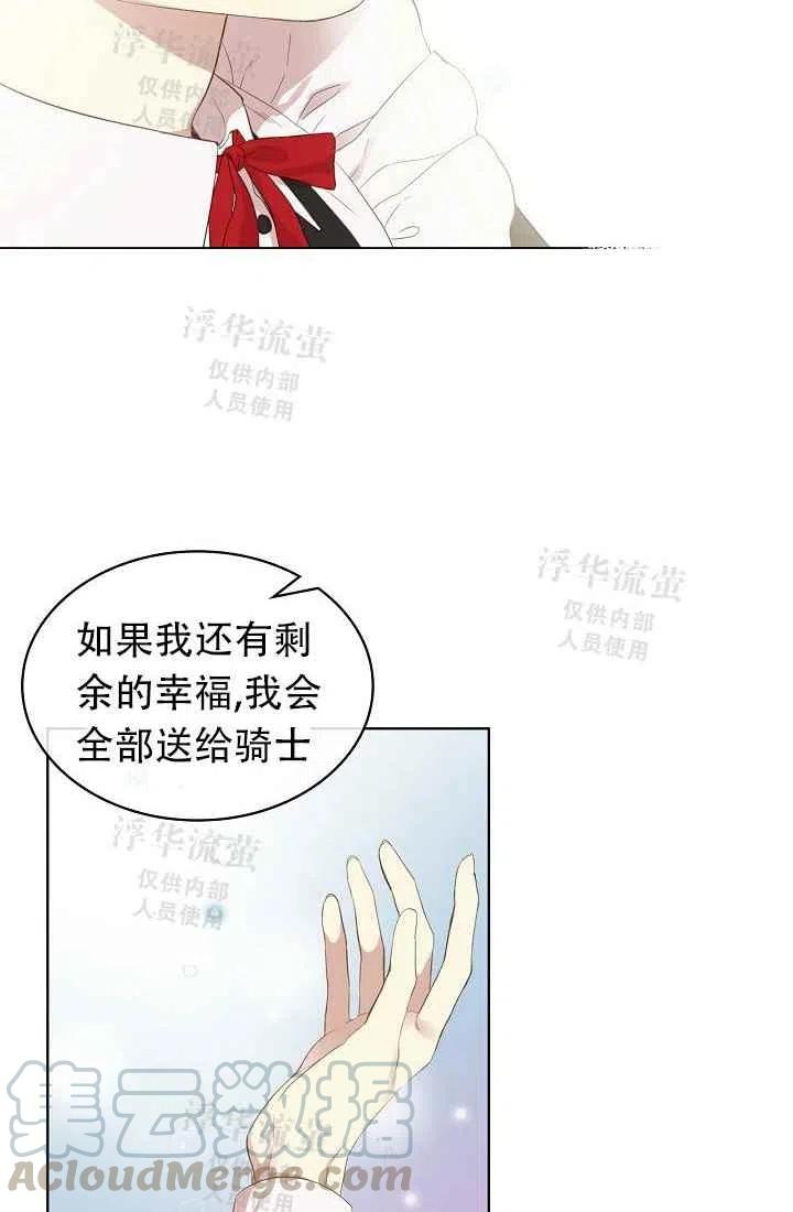 《其实他们都记得她》漫画最新章节第1话免费下拉式在线观看章节第【58】张图片