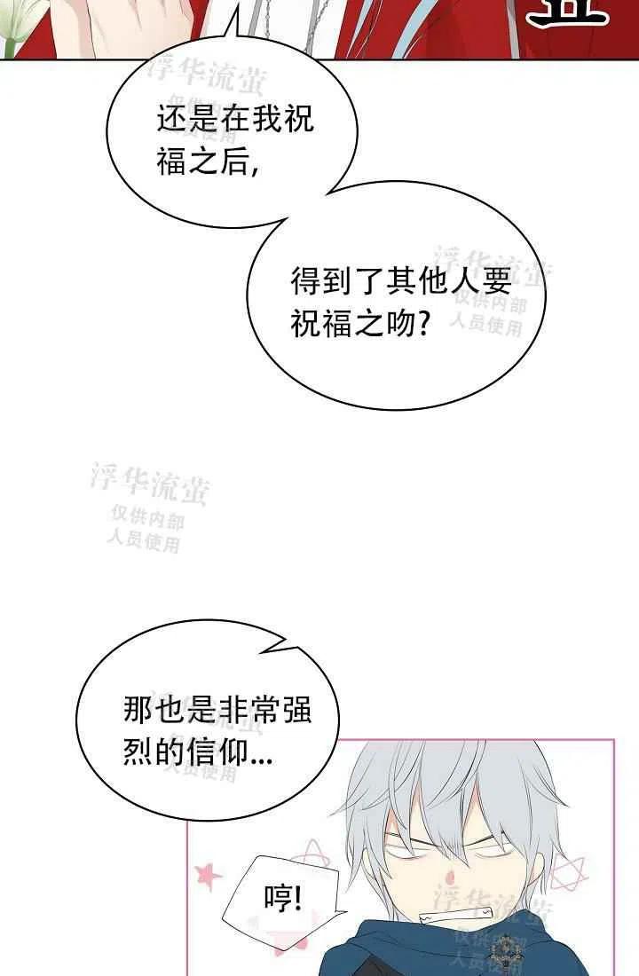 《其实他们都记得她》漫画最新章节第2话免费下拉式在线观看章节第【51】张图片