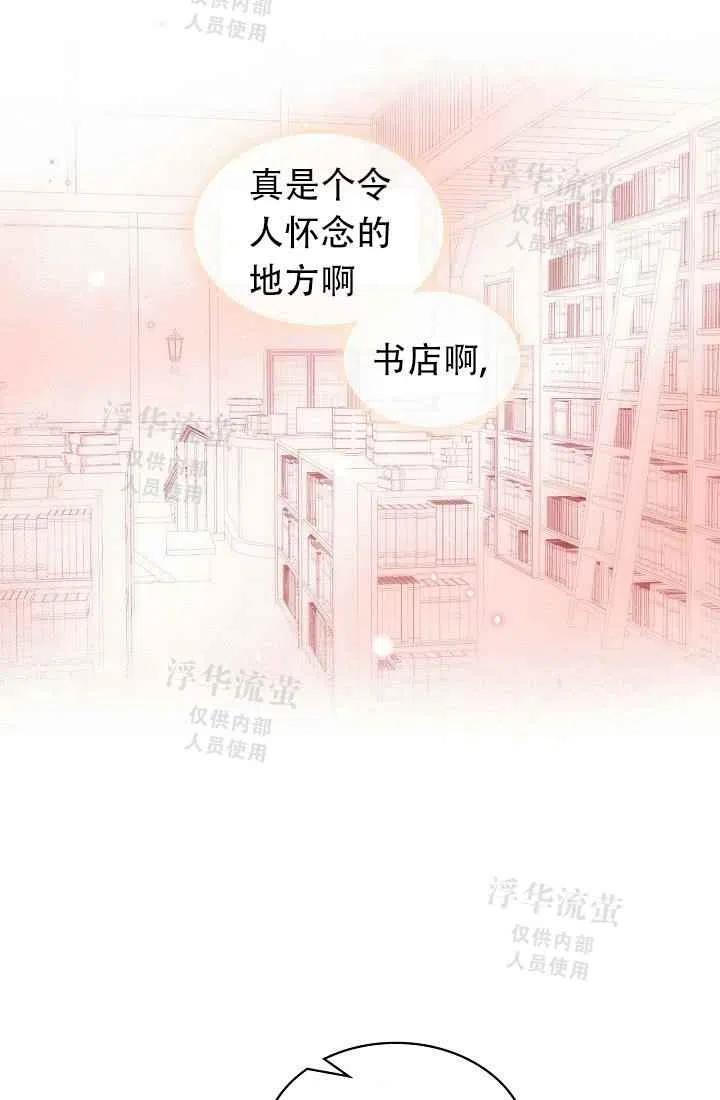 《其实他们都记得她》漫画最新章节第2话免费下拉式在线观看章节第【57】张图片