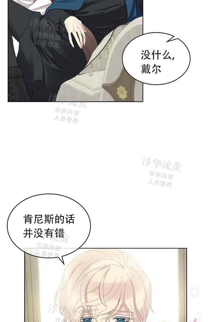 《其实他们都记得她》漫画最新章节第2话免费下拉式在线观看章节第【6】张图片