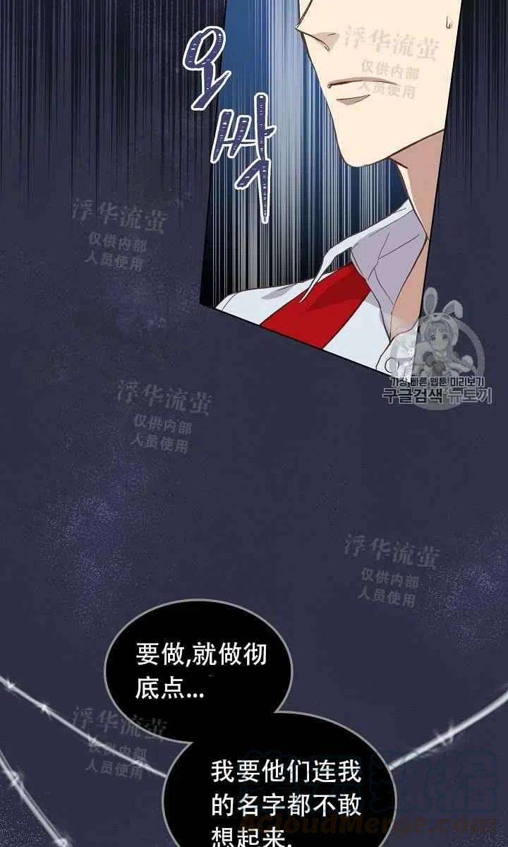 《其实他们都记得她》漫画最新章节第11话免费下拉式在线观看章节第【13】张图片