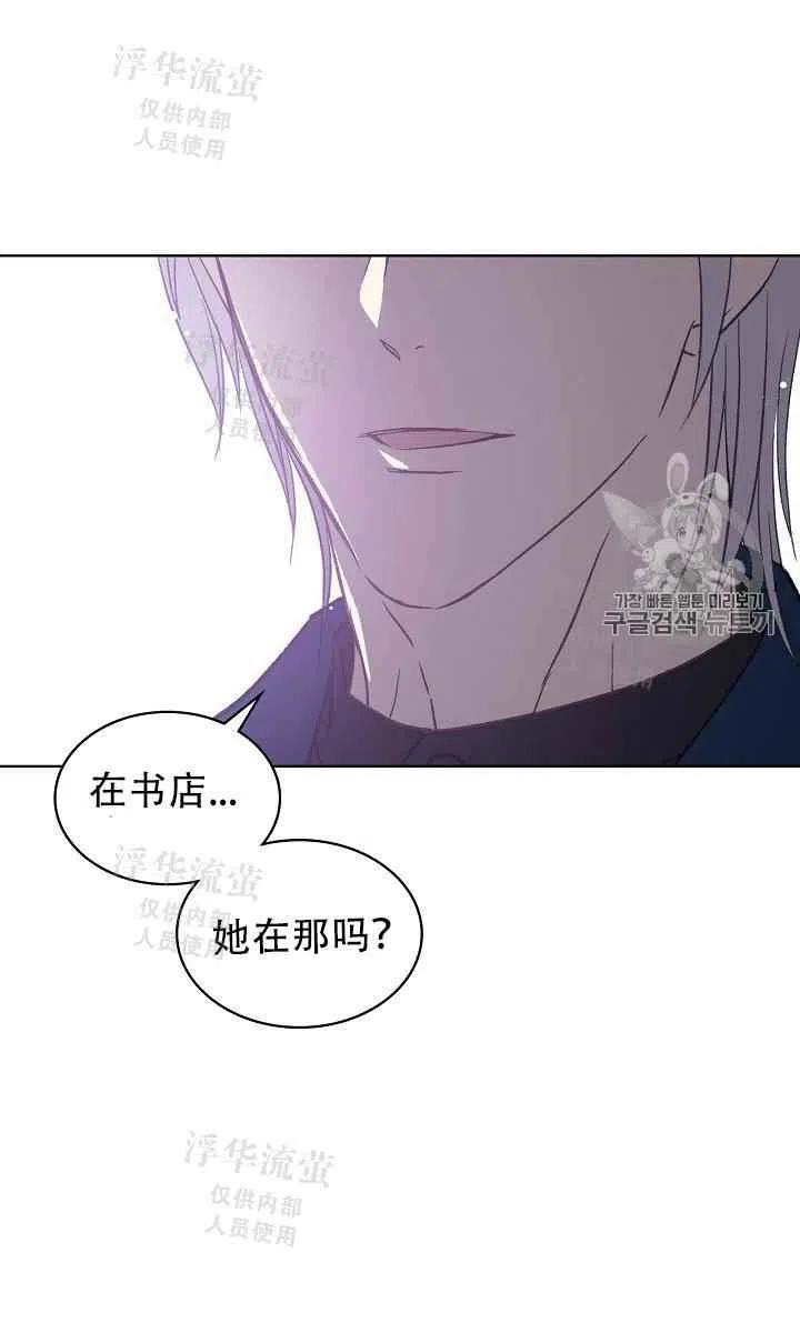 《其实他们都记得她》漫画最新章节第11话免费下拉式在线观看章节第【18】张图片