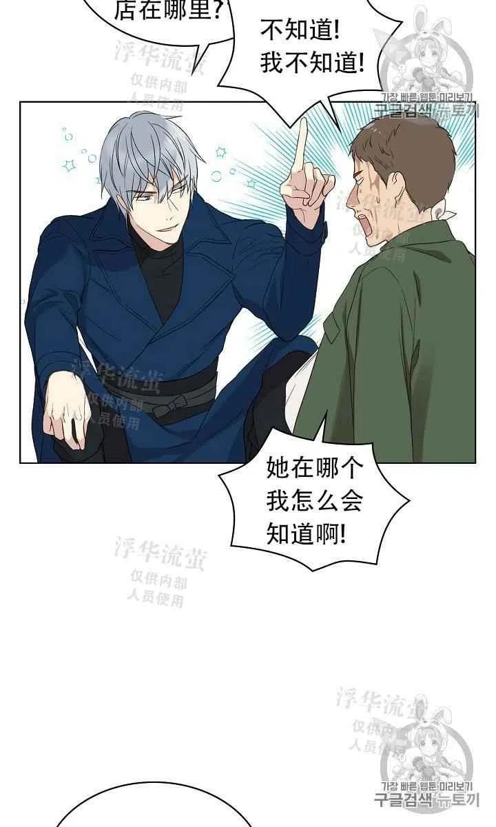 《其实他们都记得她》漫画最新章节第11话免费下拉式在线观看章节第【20】张图片