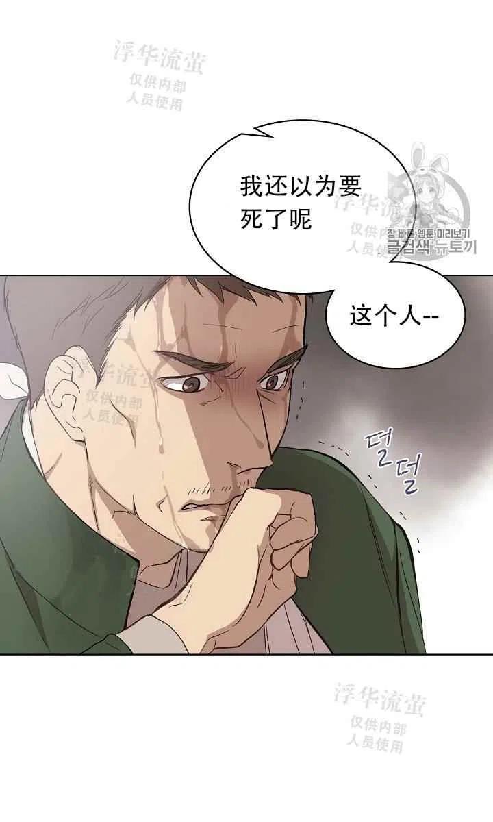 《其实他们都记得她》漫画最新章节第11话免费下拉式在线观看章节第【24】张图片