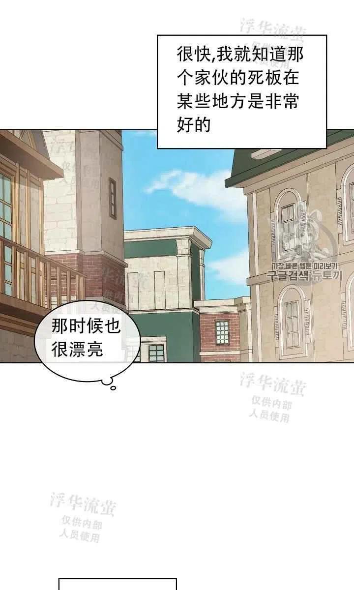 《其实他们都记得她》漫画最新章节第11话免费下拉式在线观看章节第【33】张图片