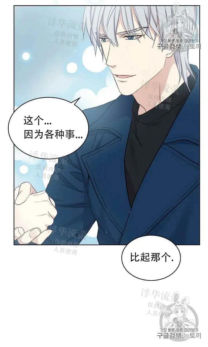 《其实他们都记得她》漫画最新章节第11话免费下拉式在线观看章节第【50】张图片