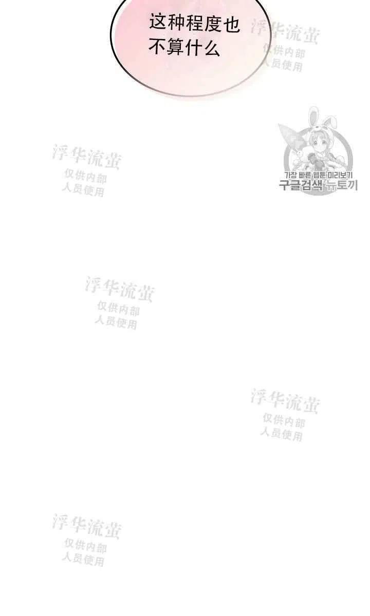 《其实他们都记得她》漫画最新章节第11话免费下拉式在线观看章节第【59】张图片