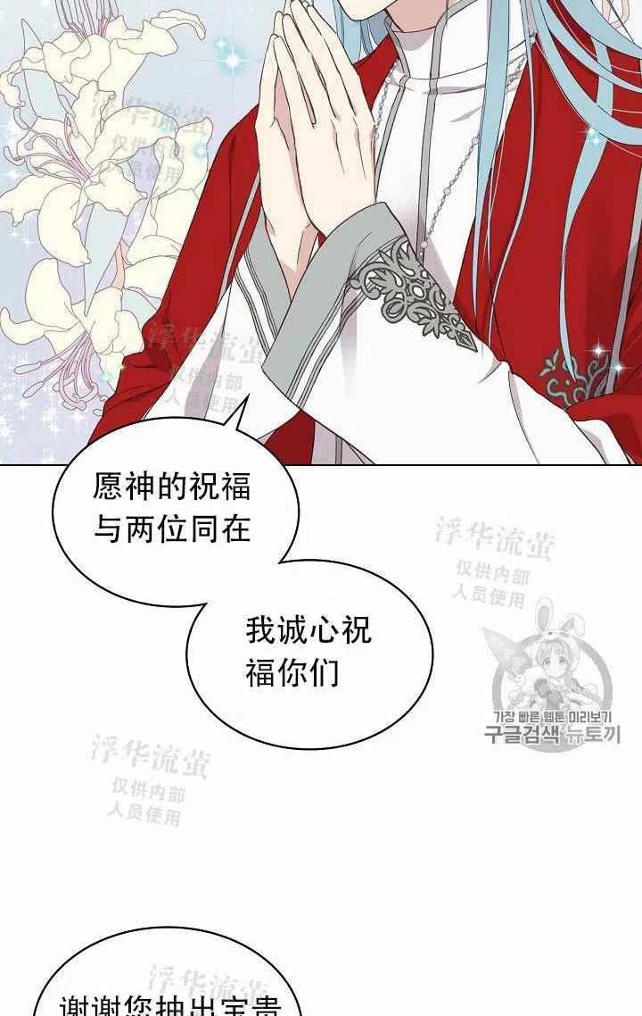 《其实他们都记得她》漫画最新章节第11话免费下拉式在线观看章节第【62】张图片