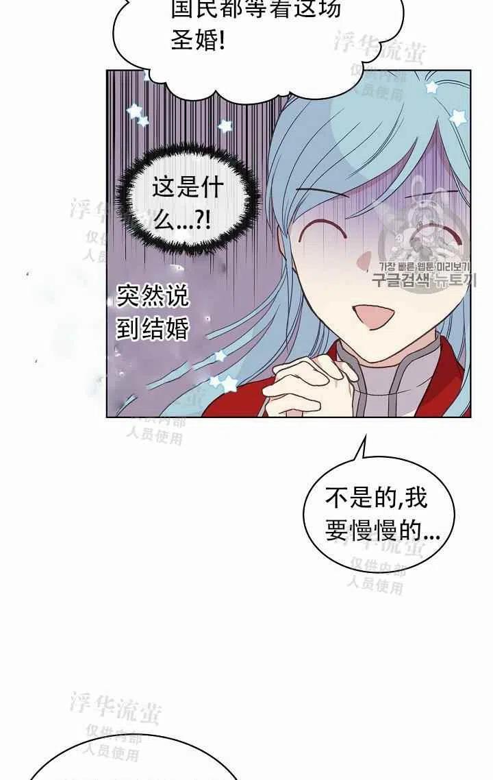 《其实他们都记得她》漫画最新章节第11话免费下拉式在线观看章节第【65】张图片