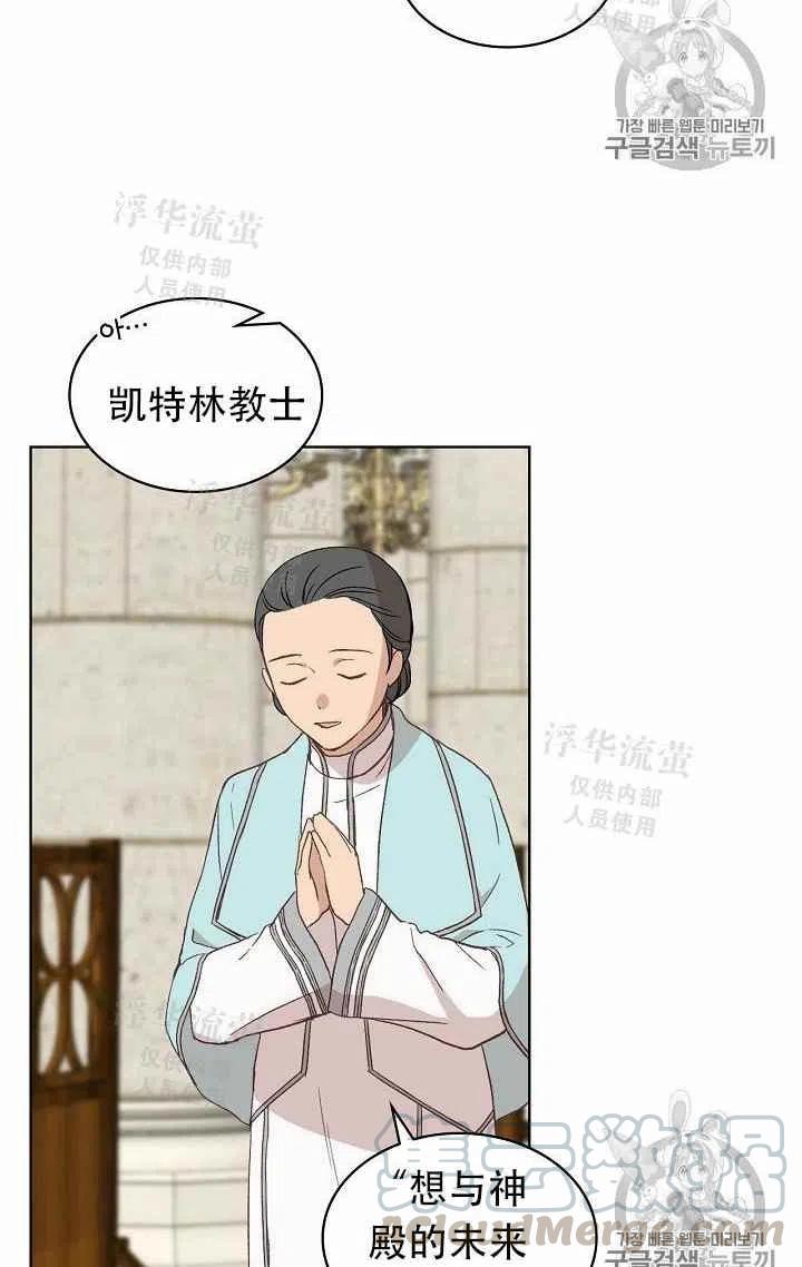 《其实他们都记得她》漫画最新章节第11话免费下拉式在线观看章节第【67】张图片