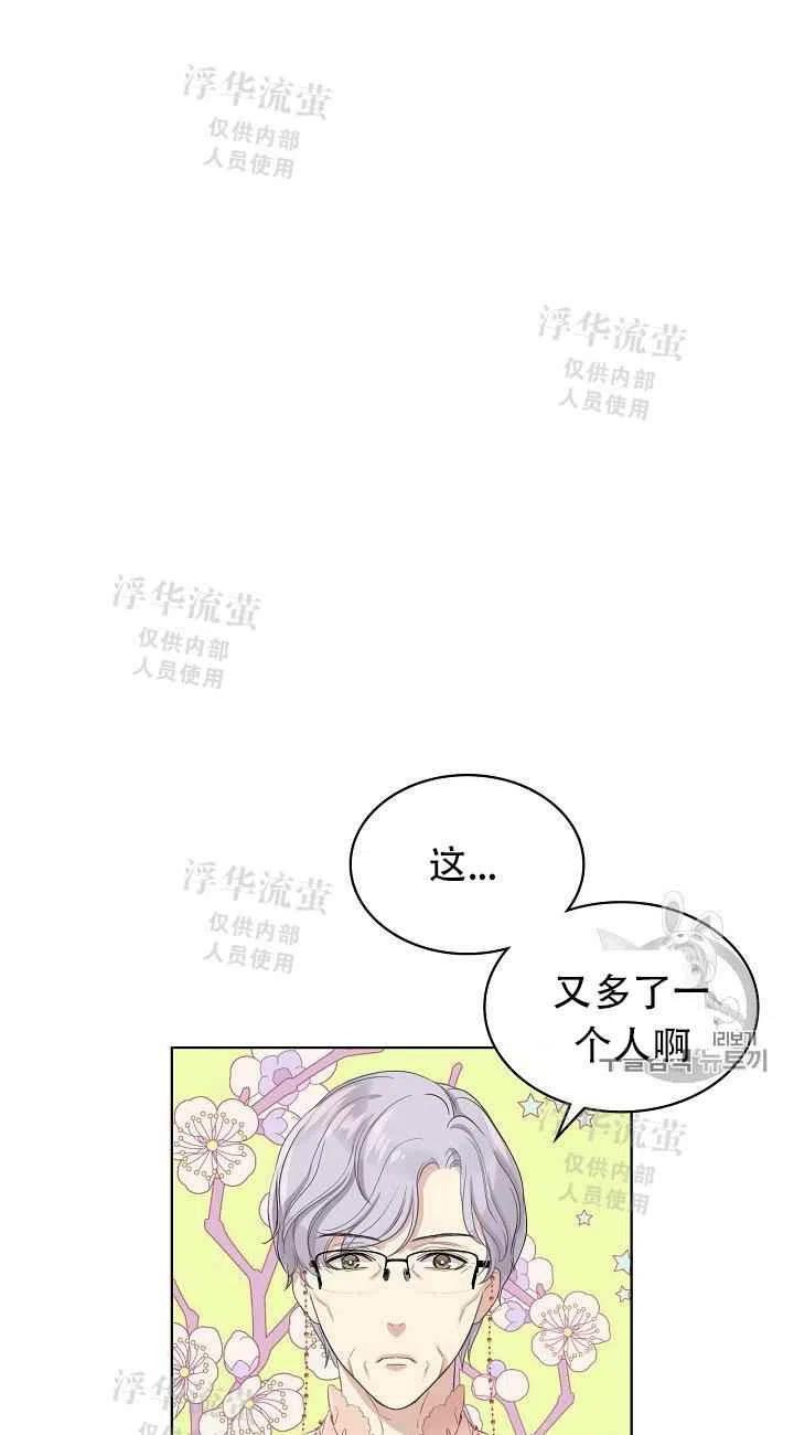 《其实他们都记得她》漫画最新章节第12话免费下拉式在线观看章节第【11】张图片