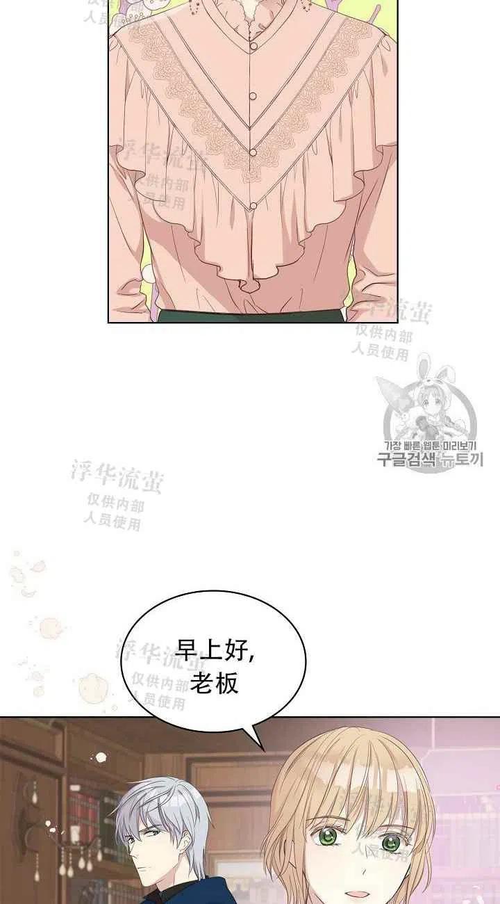 《其实他们都记得她》漫画最新章节第12话免费下拉式在线观看章节第【12】张图片