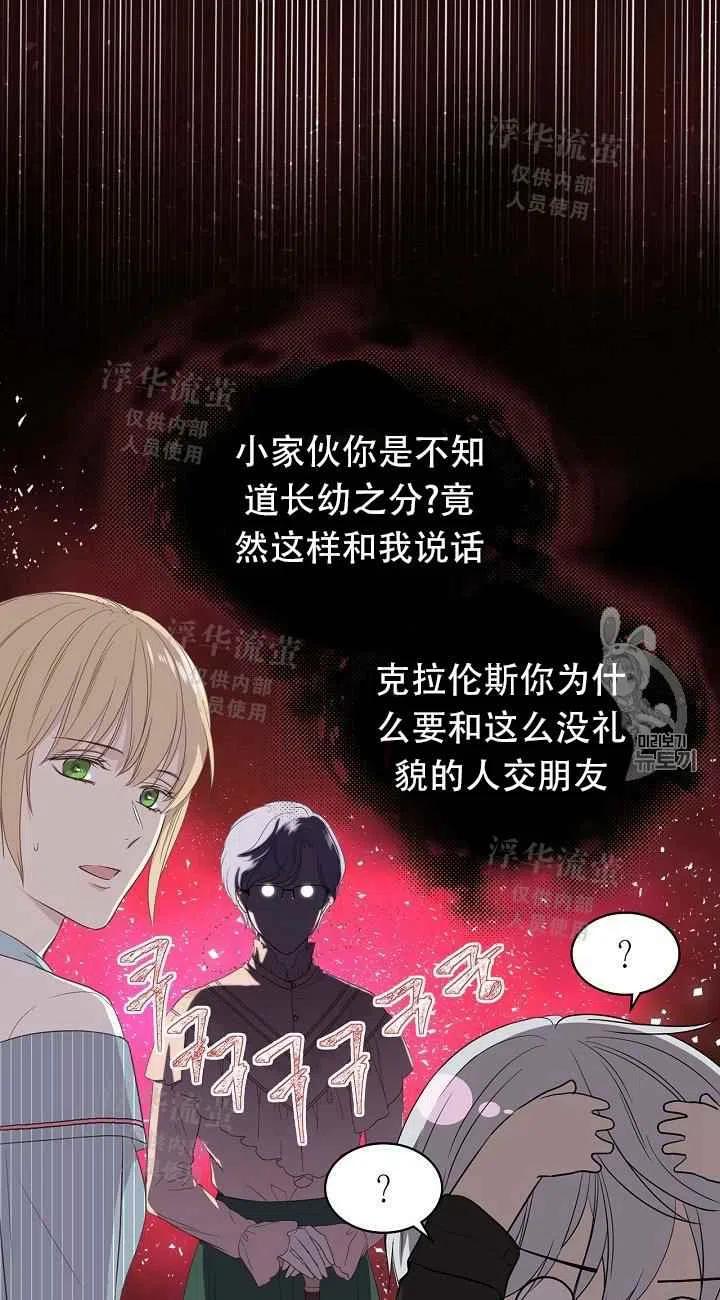 《其实他们都记得她》漫画最新章节第12话免费下拉式在线观看章节第【15】张图片