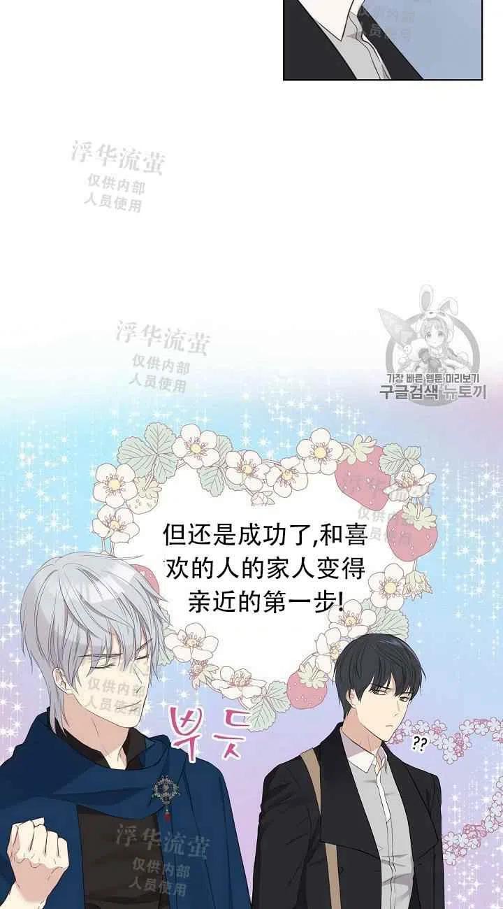 《其实他们都记得她》漫画最新章节第12话免费下拉式在线观看章节第【29】张图片