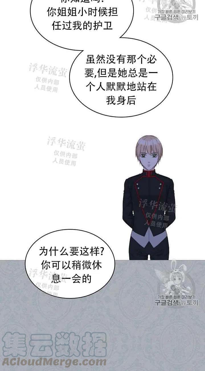 《其实他们都记得她》漫画最新章节第12话免费下拉式在线观看章节第【34】张图片