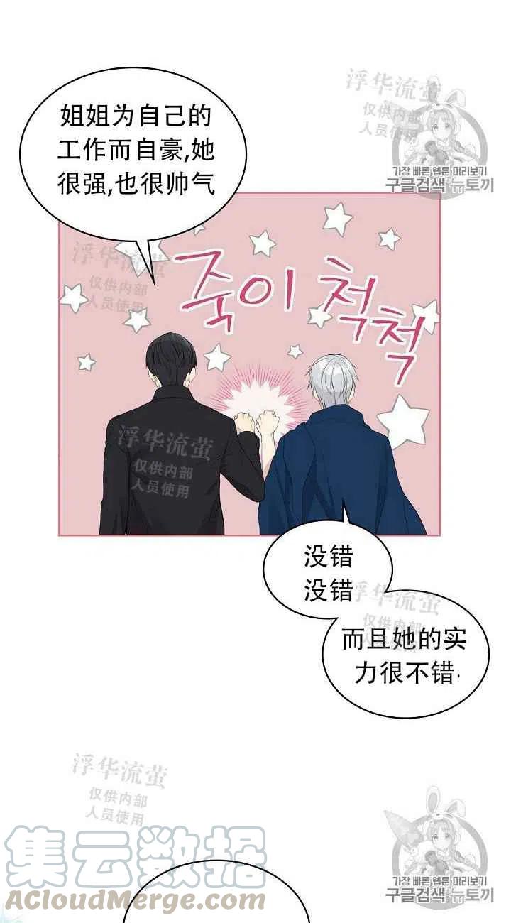 《其实他们都记得她》漫画最新章节第12话免费下拉式在线观看章节第【40】张图片