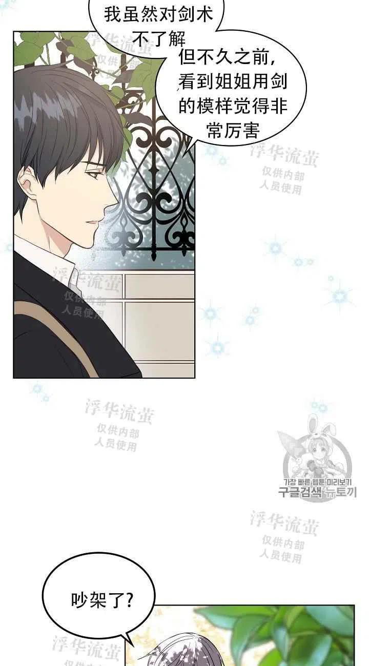 《其实他们都记得她》漫画最新章节第12话免费下拉式在线观看章节第【41】张图片