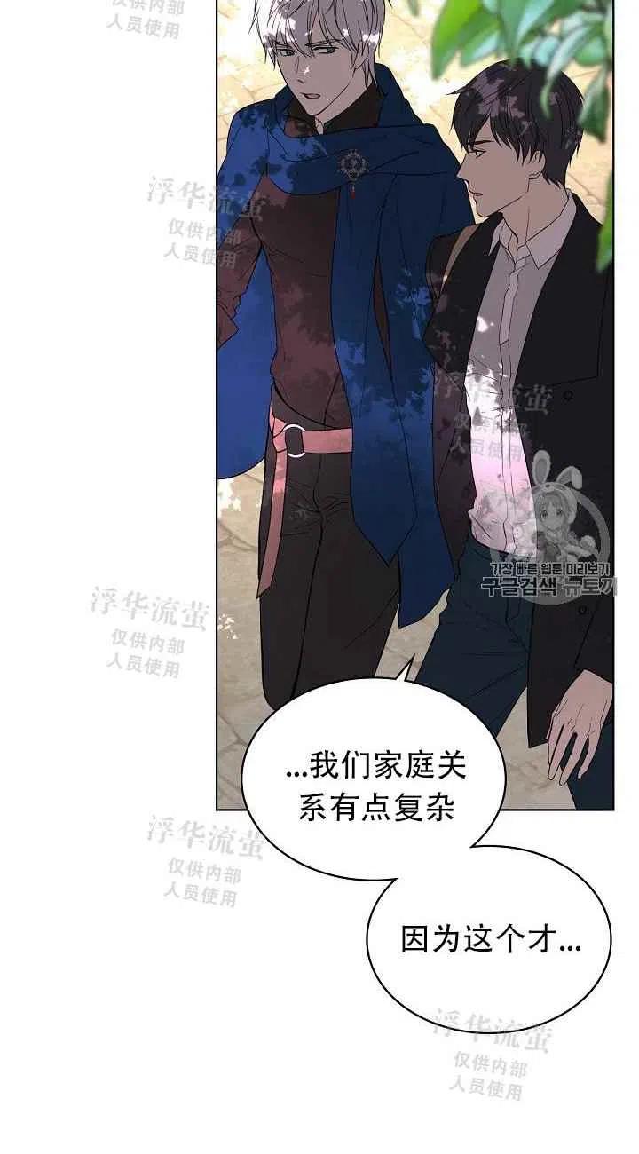 《其实他们都记得她》漫画最新章节第12话免费下拉式在线观看章节第【42】张图片